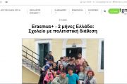 Erasmus+ - 2 μήνες Ελλάδα: Σχολείο με πολιτιστική διάθεση